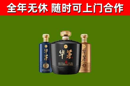 长春烟酒回收华茅酒.jpg