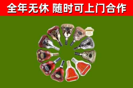 长春烟酒回收XO洋酒.jpg