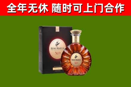 长春烟酒回收人头马XO洋酒.jpg