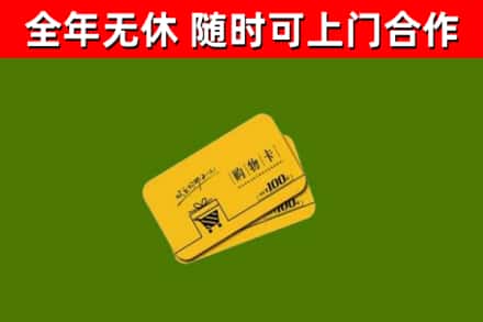 长春烟酒回收购物卡.jpg